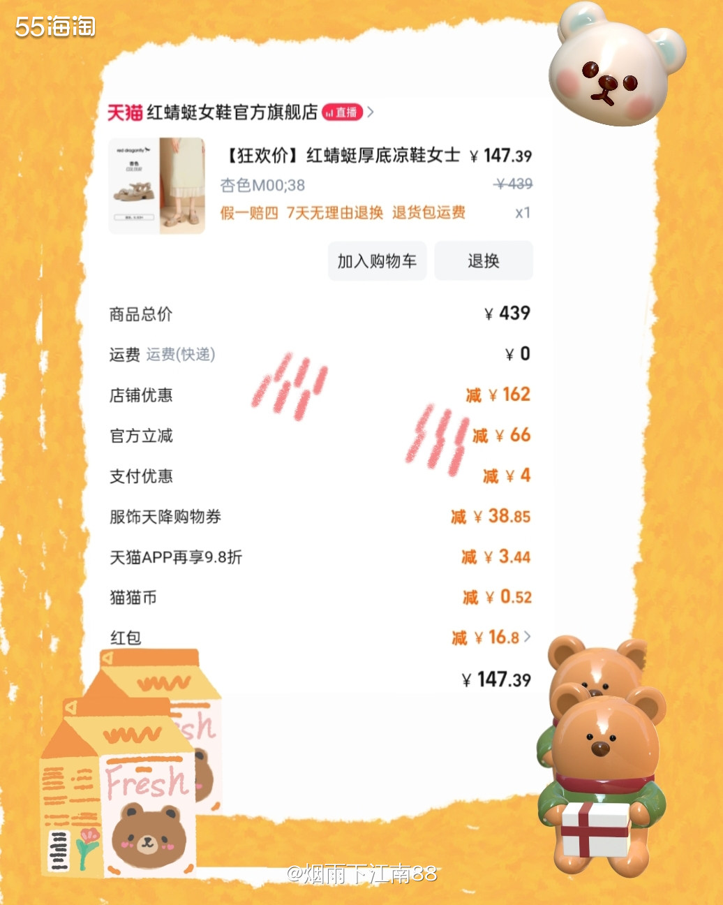 天气热起来了，凉鞋也要安排上了。今年仍然想买红蜻蜓女凉鞋，这