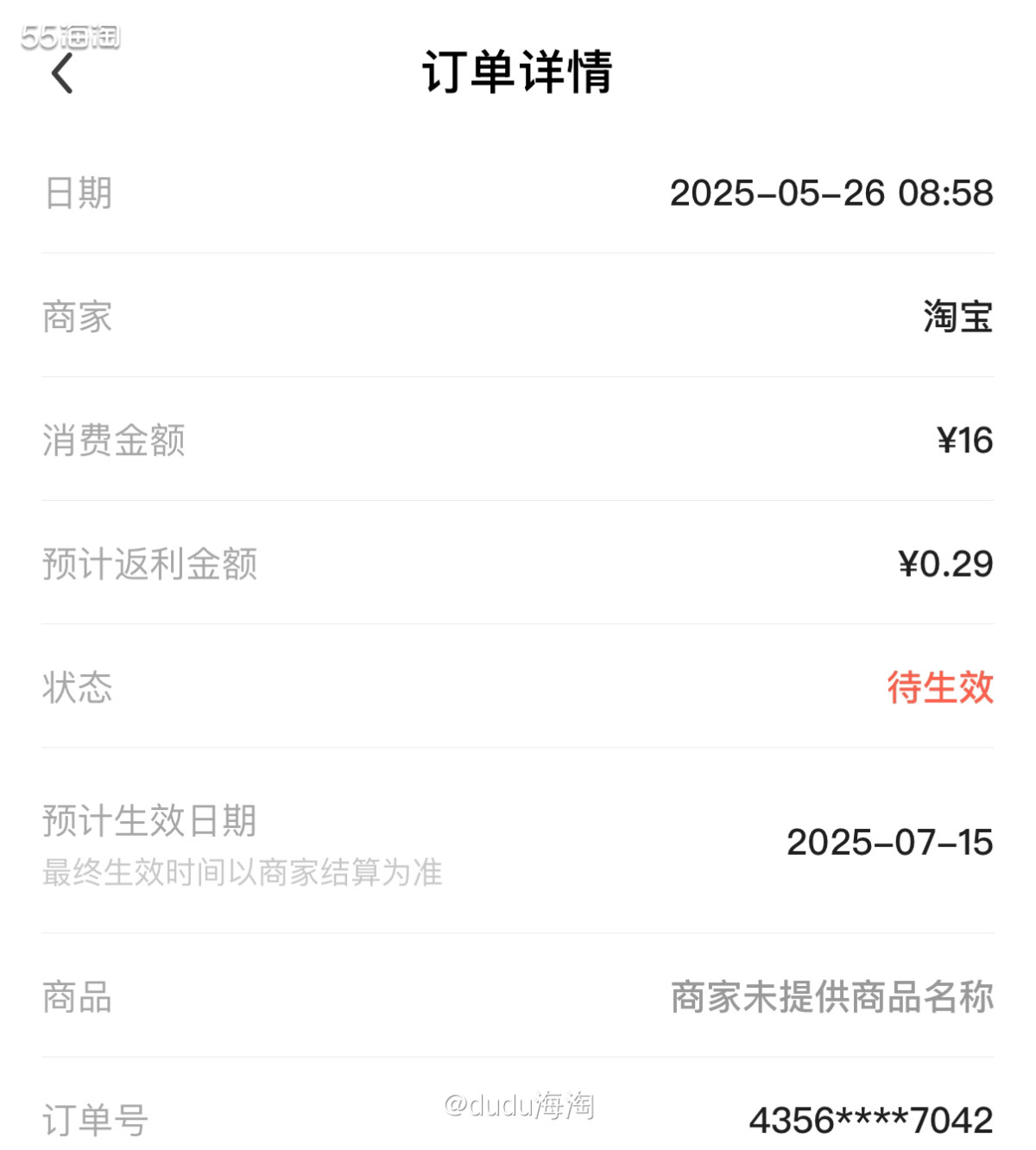 🌿又来给娃买袜子了！这次买点夏季的薄款吧，春秋款网眼袜子穿