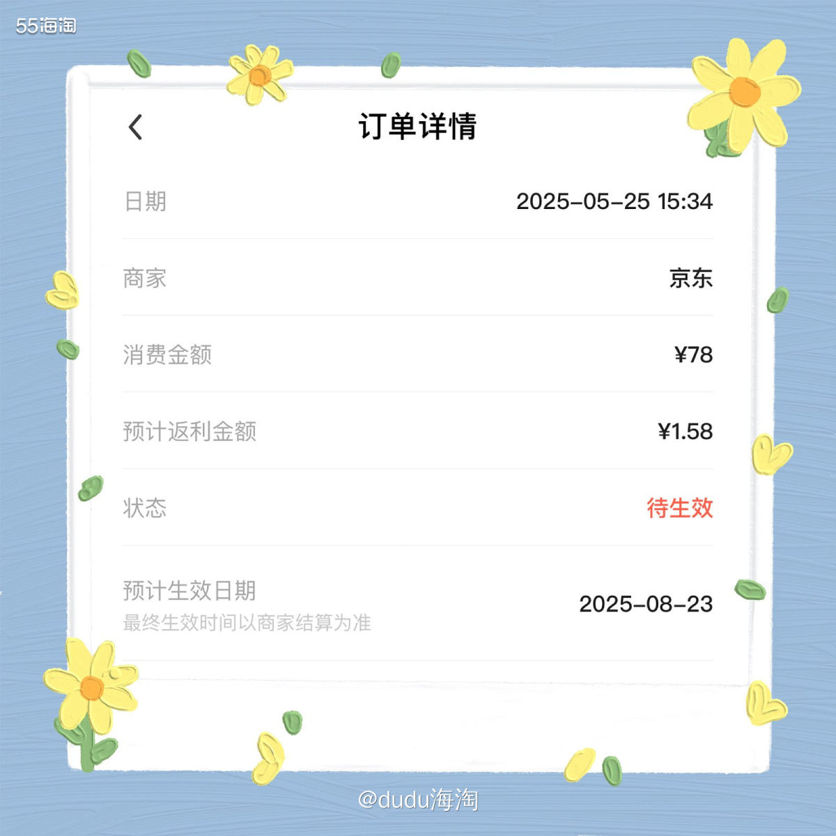 🌿下单完空调拆洗又来下单洗衣机清洗了！因为前几天同事说洗衣
