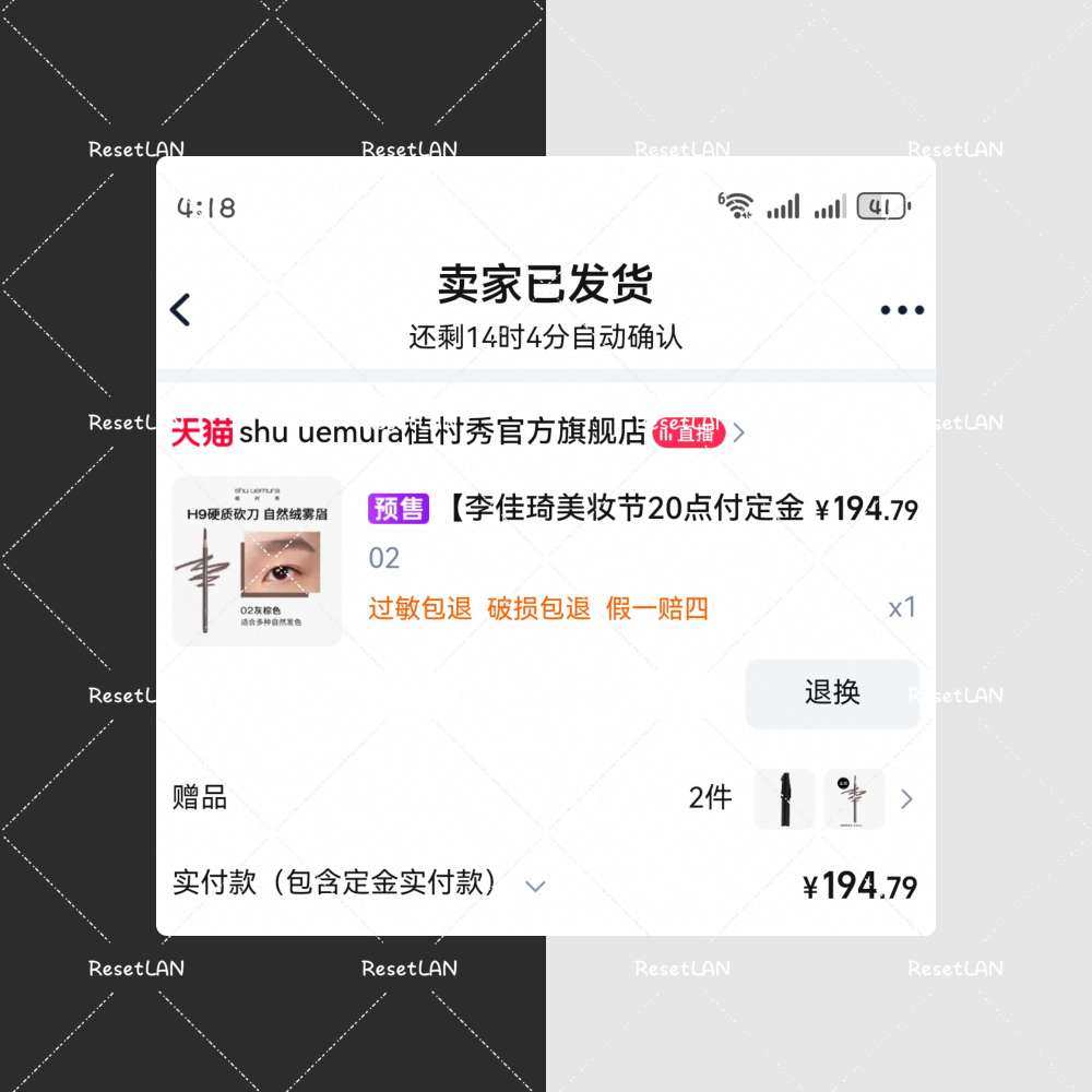 之前的眉笔快用完了，替换芯也不知道扔哪里了。 刚好大促有眉笔