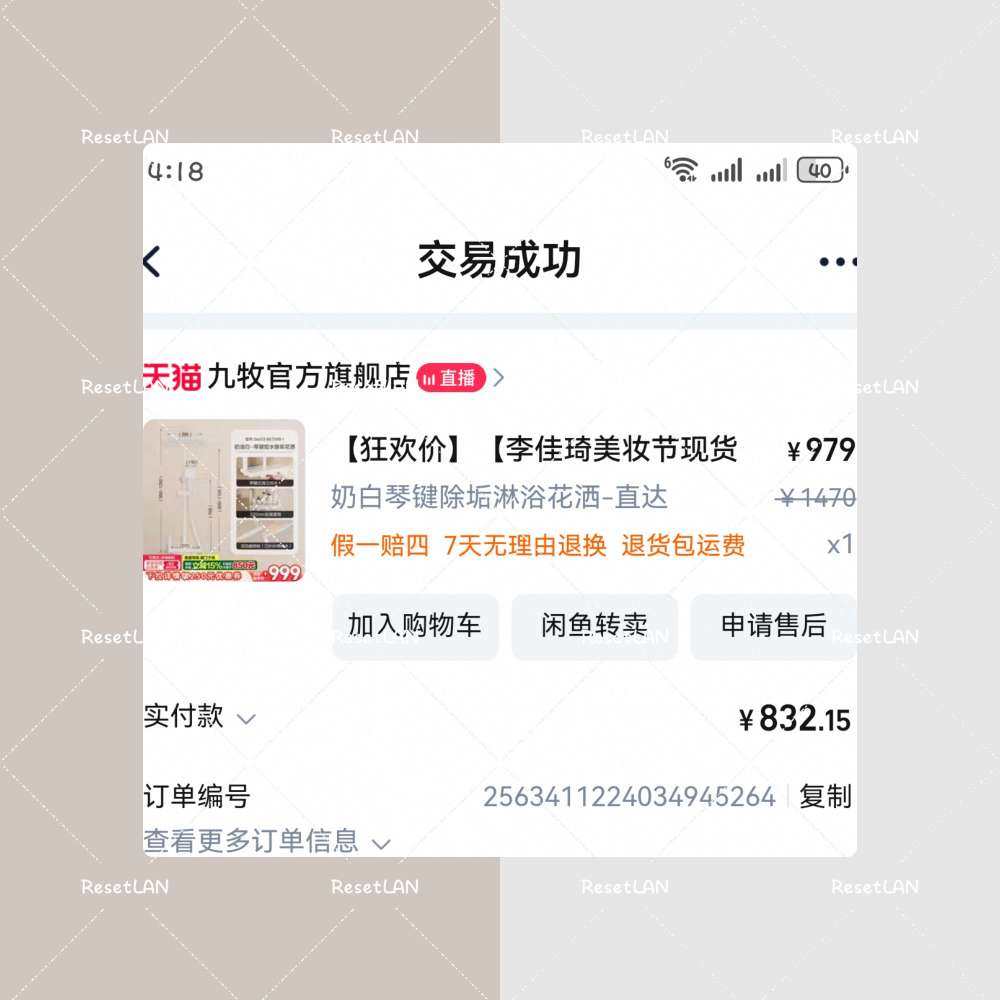 家里的花洒去年都准备换了。 但是家里去年心思都在即将要出生的
