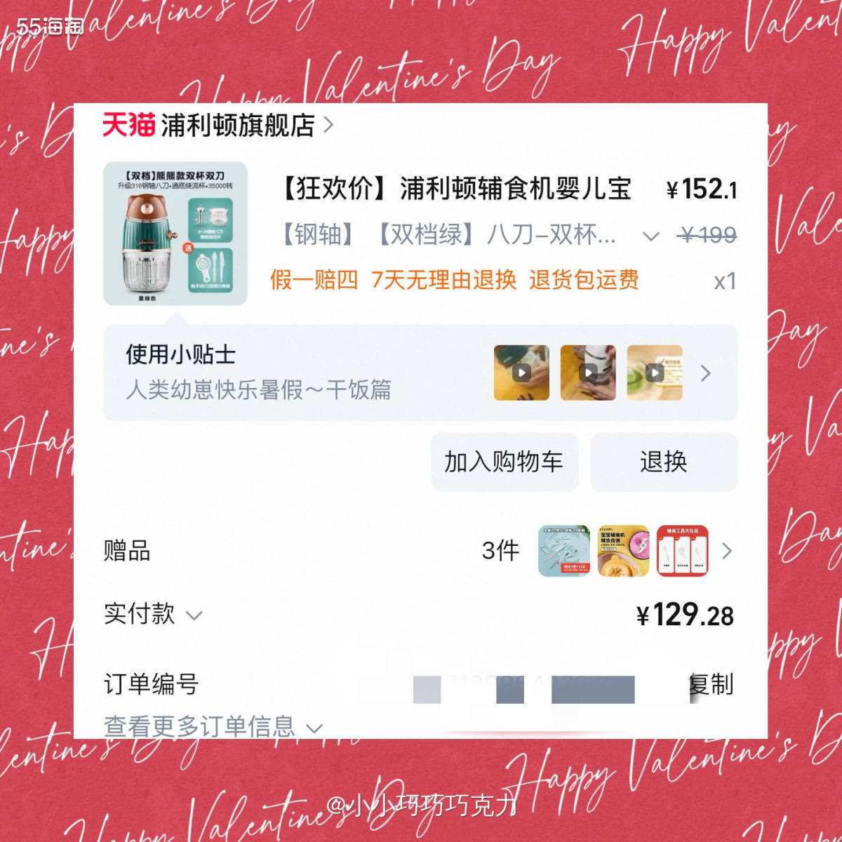 马上要开始给宝宝添加辅食了，辅食机准备一个，开始准备买全自动