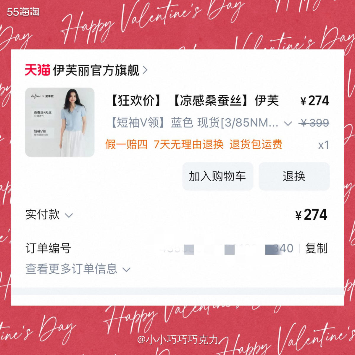 买了一条白色的阔腿裤，之前搭配的是一个棕色的无袖的小衫，平常