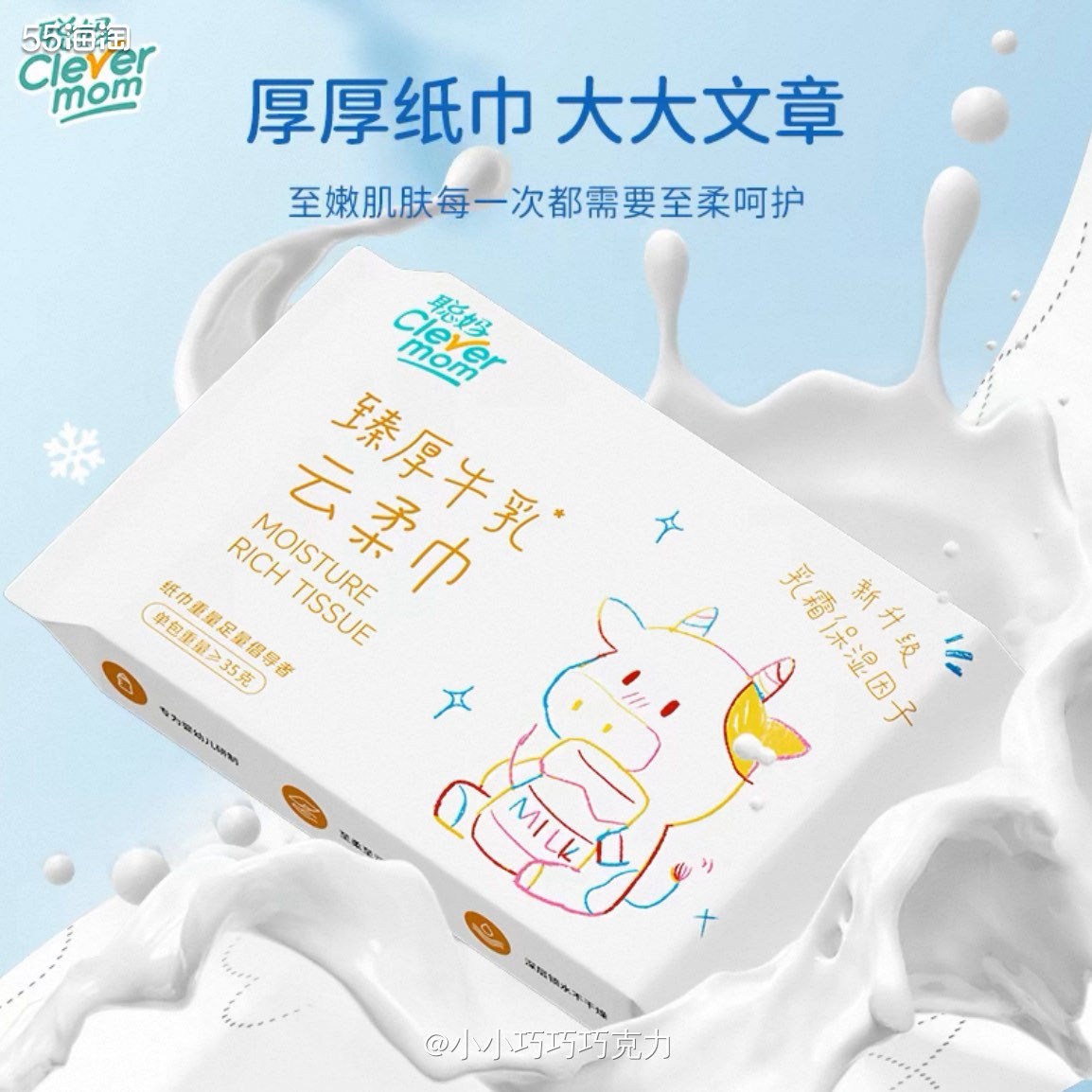 刚把聪妈的湿厕纸攒单结束啦，又开始了第三轮攒单啦，这次试试看