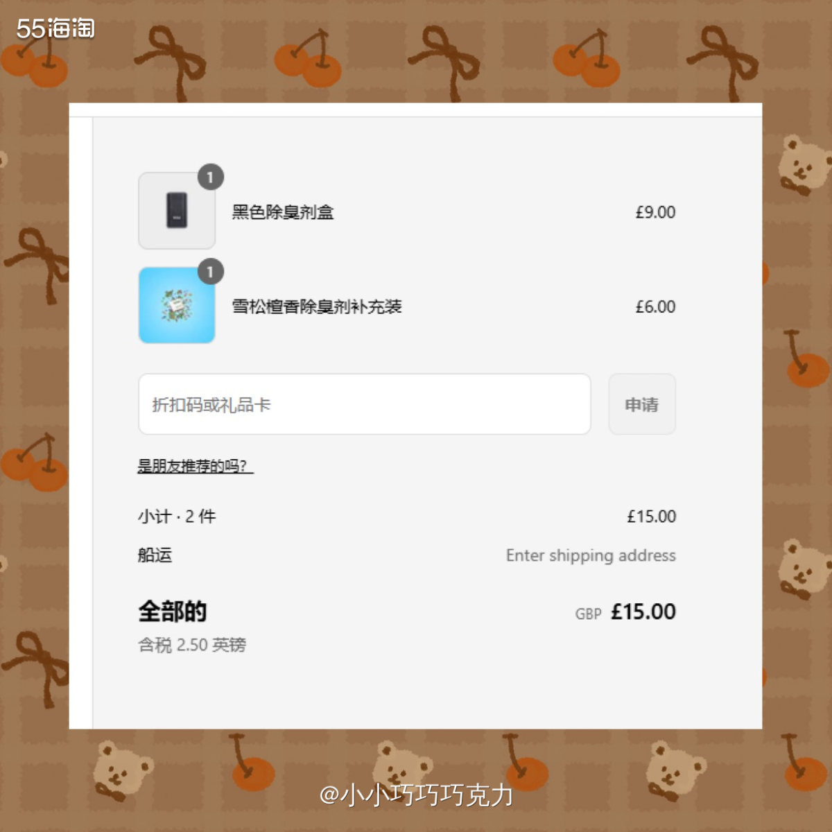 前面分享了我自己比较种草的wild止汗膏夏日微风味道的，这篇