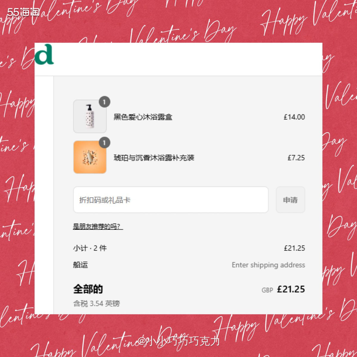 前面分享了我自己会选择的wild的沐浴露，这篇分分享一下适合