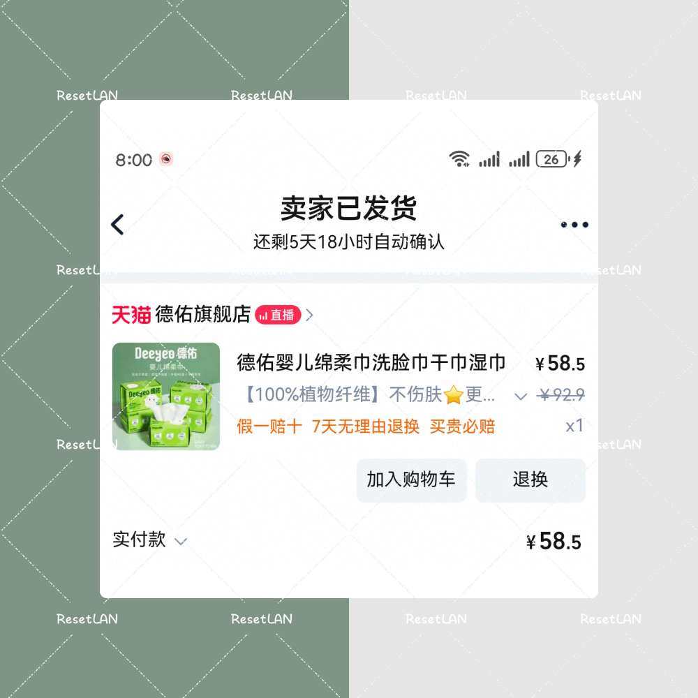 这款棉柔巾自从我家宝宝稍微大了一点之后， 我就把全棉时代换成