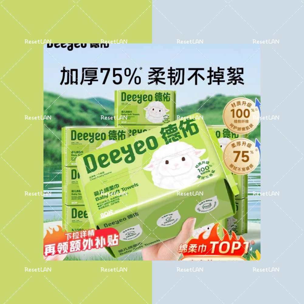 这款棉柔巾自从我家宝宝稍微大了一点之后， 我就把全棉时代换成