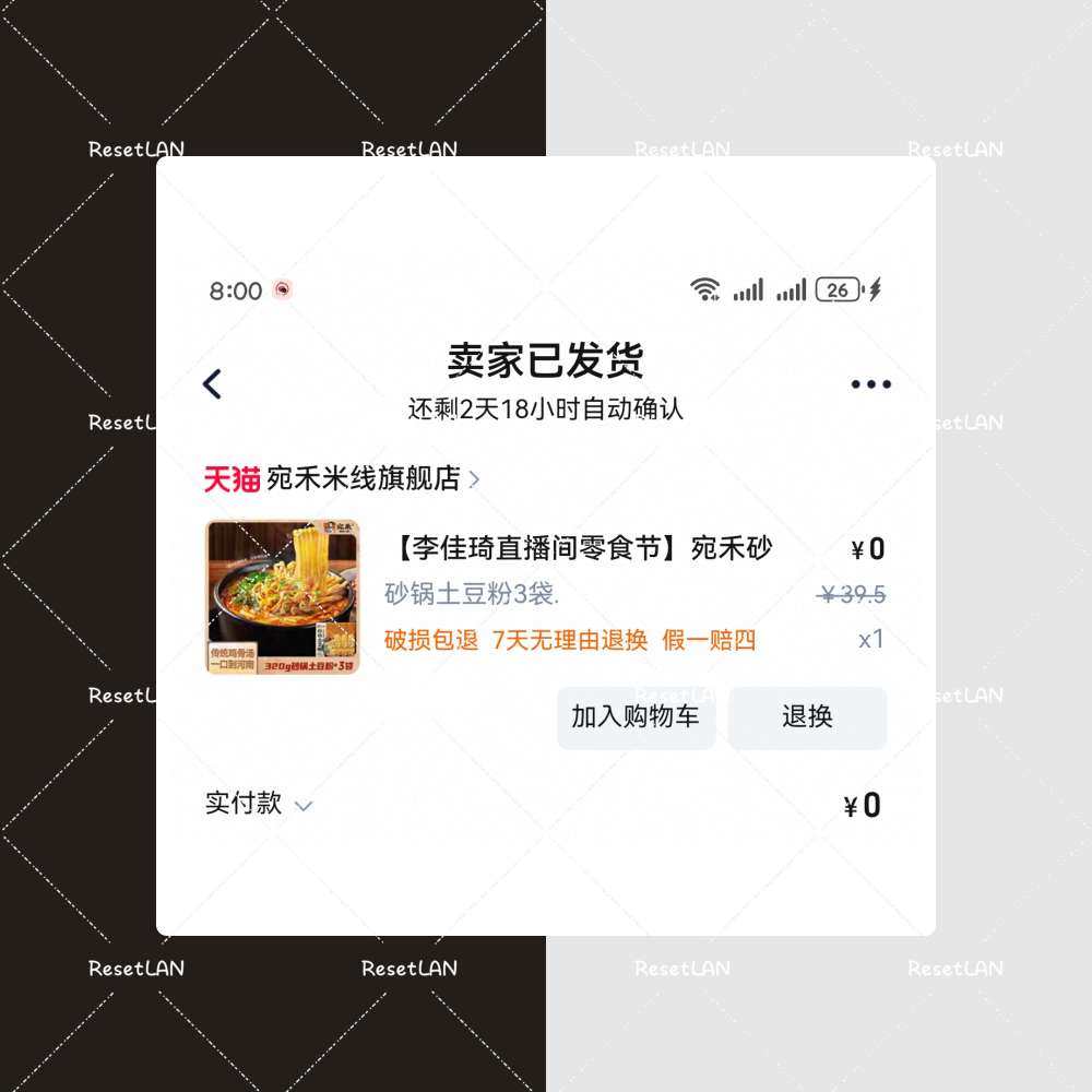 我觉得宛禾的土豆粉和米线整体还是挺对我的胃口。 然后这个土豆