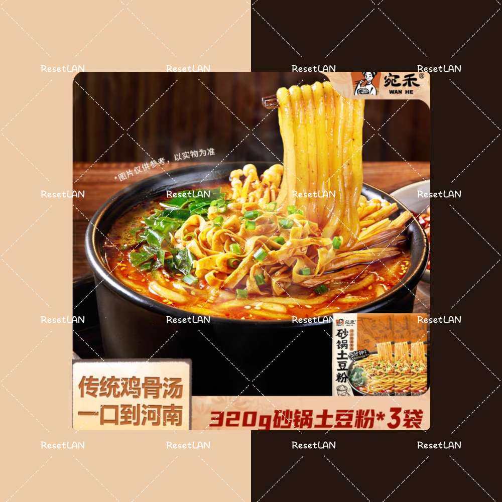 我觉得宛禾的土豆粉和米线整体还是挺对我的胃口。 然后这个土豆