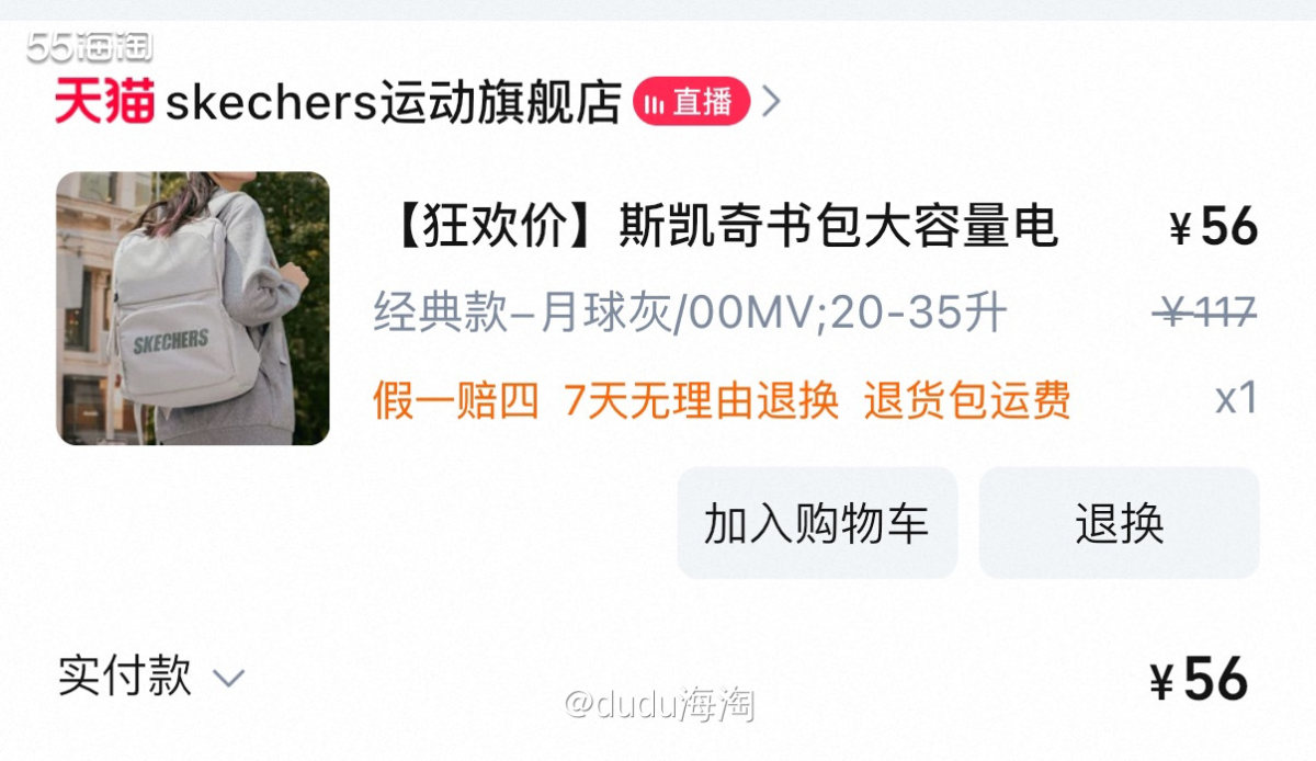 🌿今年618好像没啥需要买的，所以都没凑单啥的，就看到有需