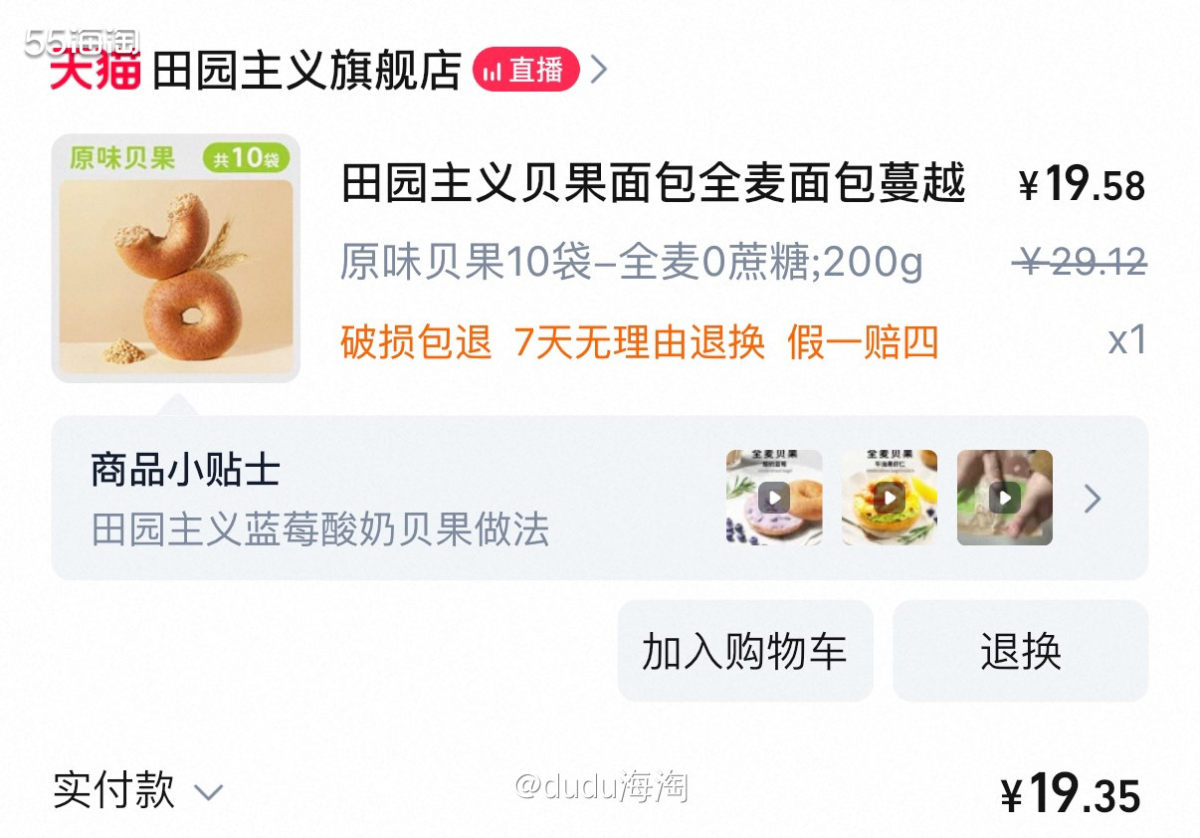 🌿这一单还是给我弟买的，容易饿吃点面包比较容易充饥吧！因为