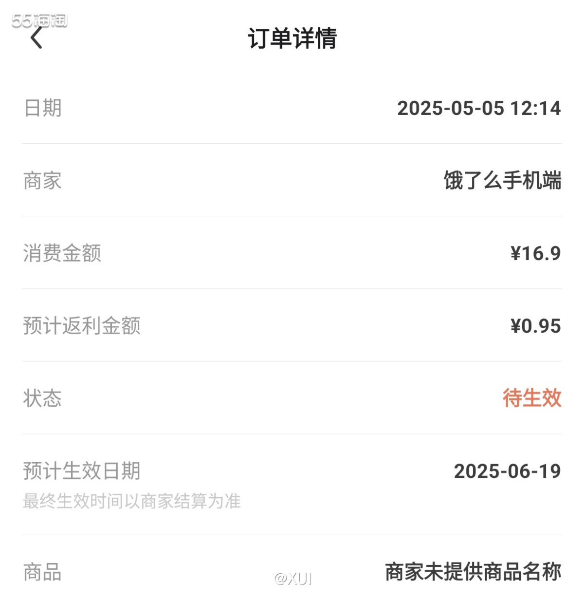 月初的时候因为JD秒送还没有返利，所以偏向于饿了么叫外卖😬