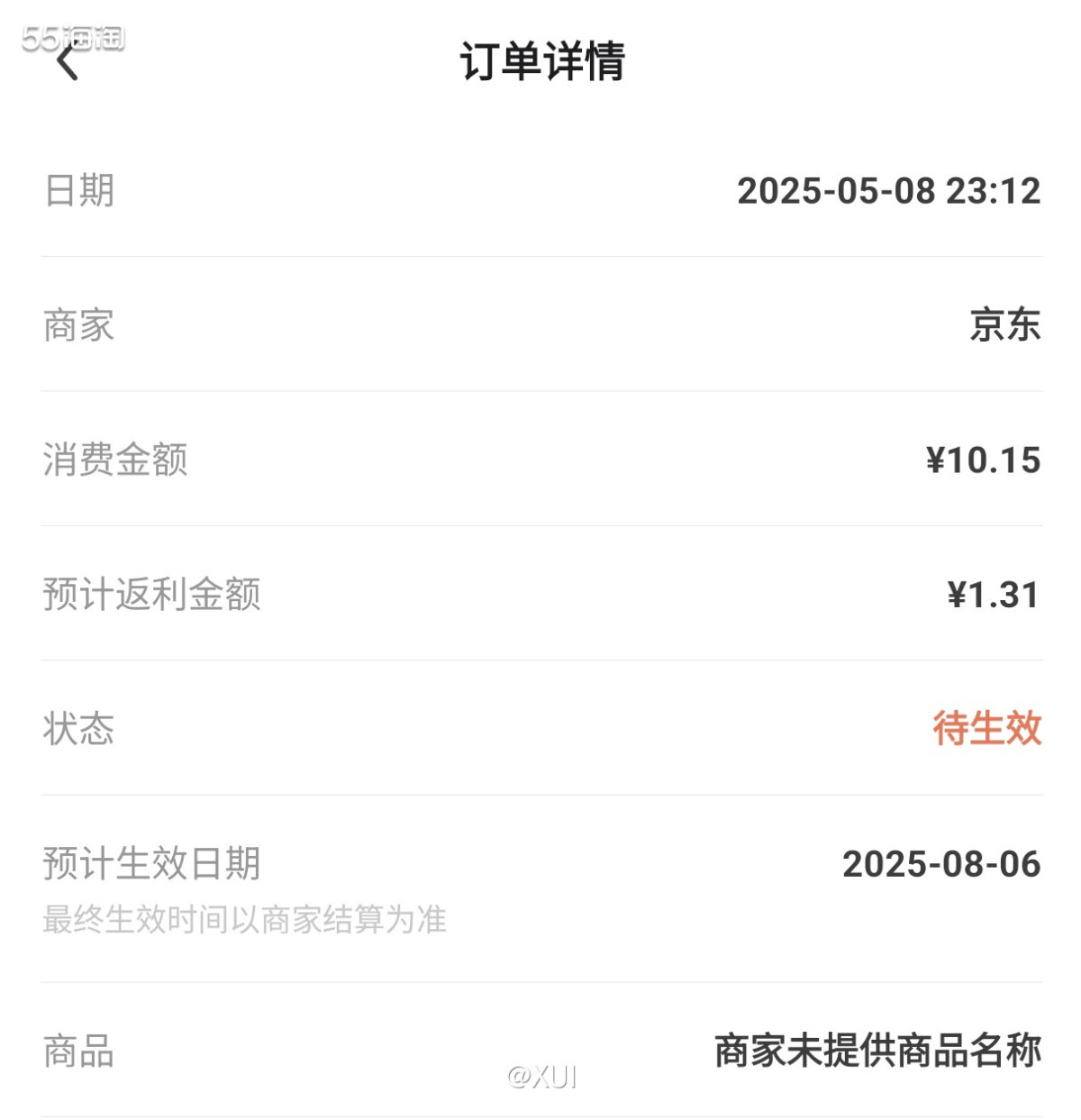 前阵子在京东超市做游戏刮到了5元京东超市卡，为了不浪费每天在