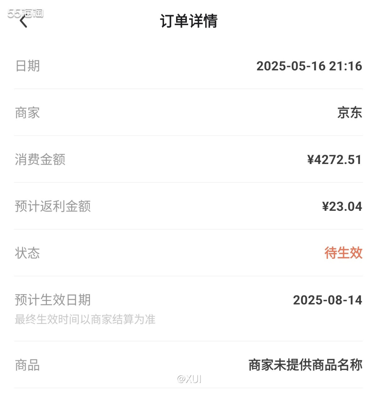去年双十一的时候就想要换手机，因为内存不够经常卡机，本来想等
