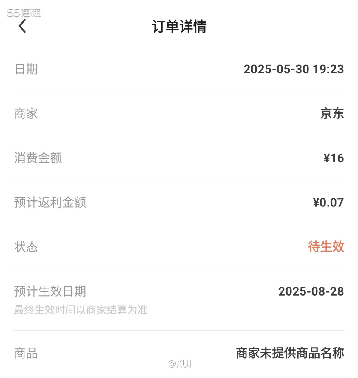 端午节我们这有习俗需要拜拜，我妈晚上吃完饭才想起来这件事，但