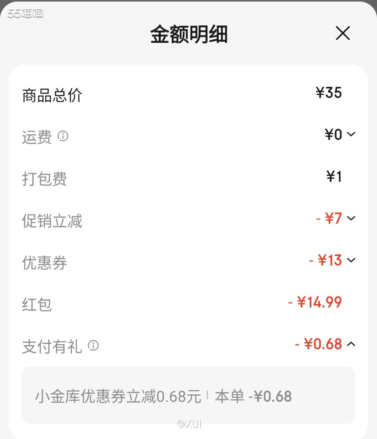 端午节我们这有习俗需要拜拜，我妈晚上吃完饭才想起来这件事，但