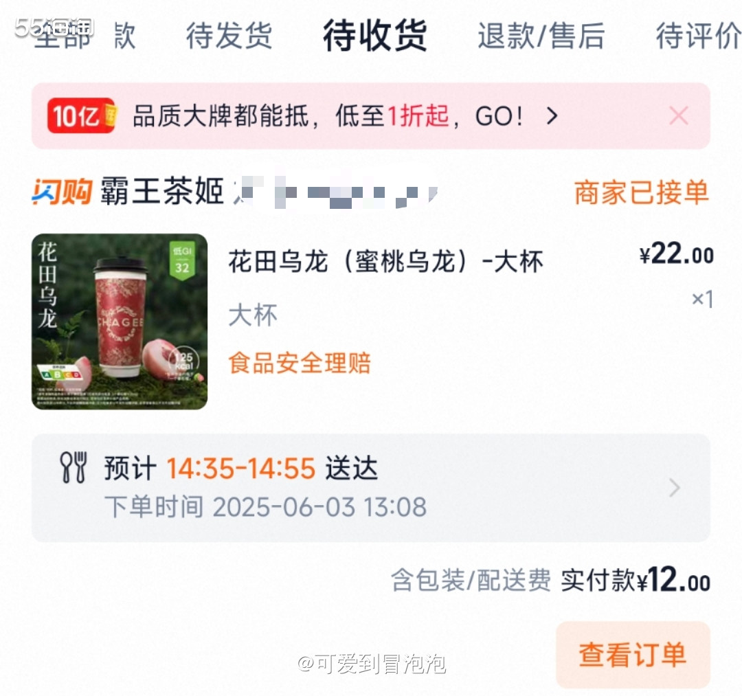喜欢奶茶但是又觉得热量不宜太高，所以对霸王茶姬（热量低）情有