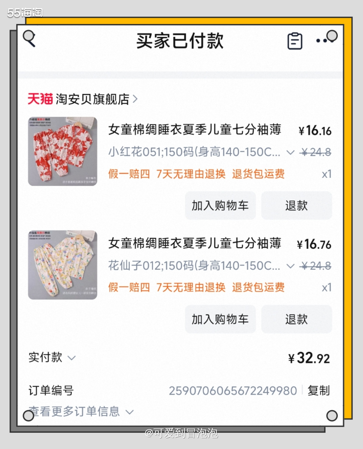 这段时间爱上了淘宝购物，各种薅羊毛领优惠券，叠加55淘宝返利