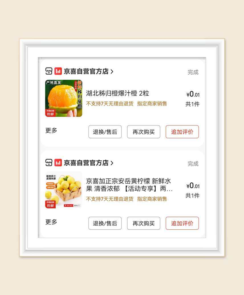 🌸继续分享1分购，感觉囤够纸巾，洗洁精和洗衣液之后，我又来
