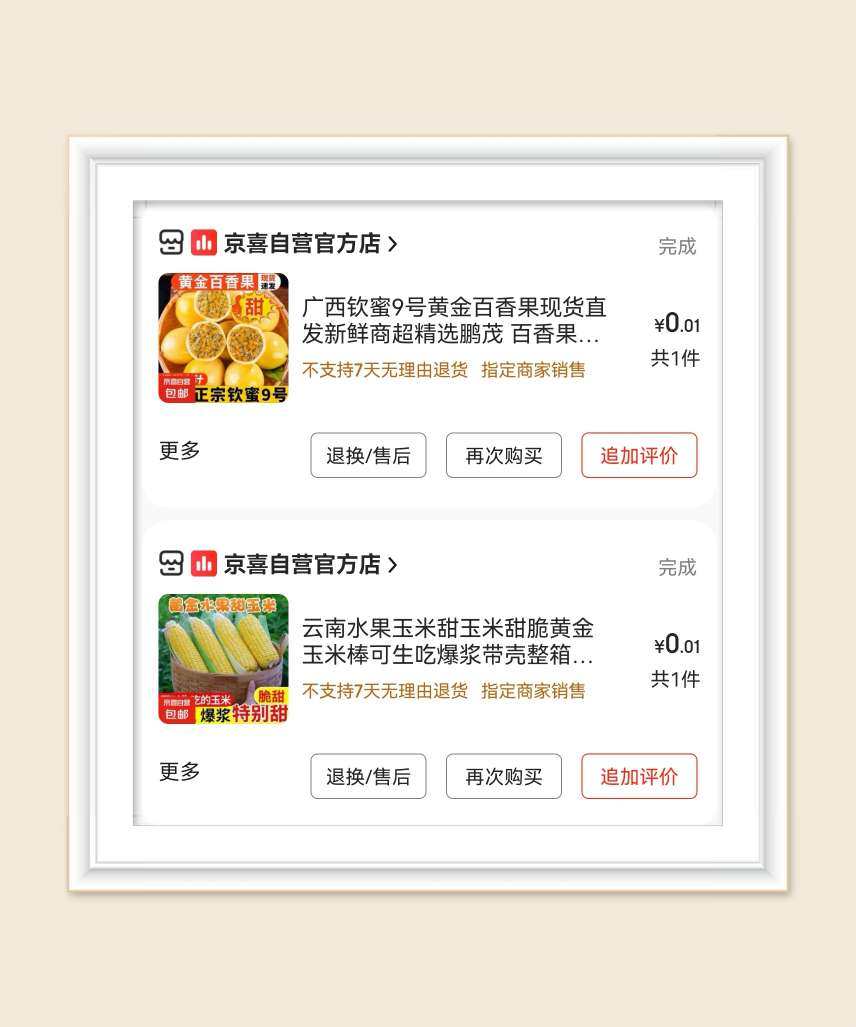 🌸继续分享1分购，感觉囤够纸巾，洗洁精和洗衣液之后，我又来