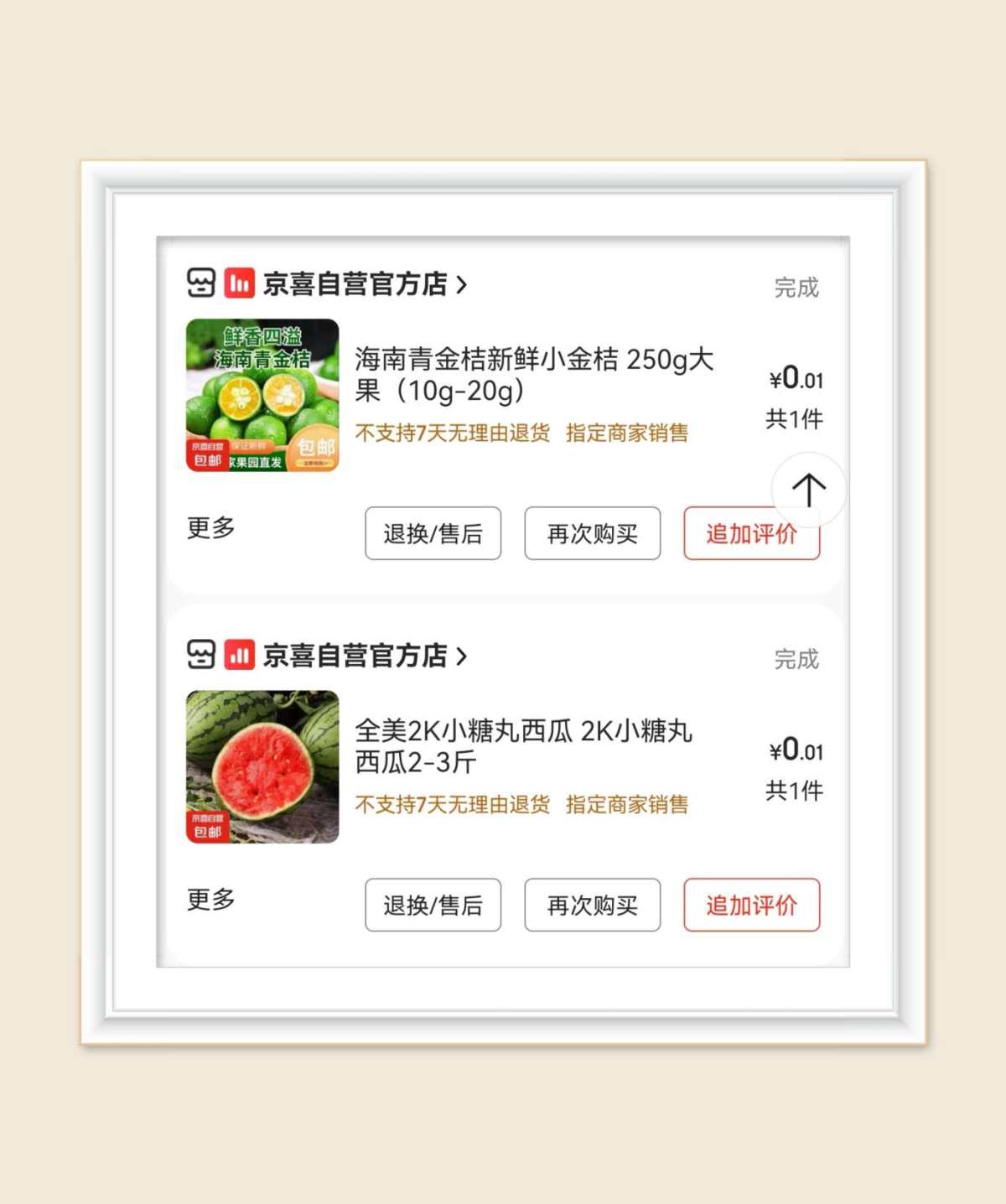 🌸继续分享1分购，感觉囤够纸巾，洗洁精和洗衣液之后，我又来
