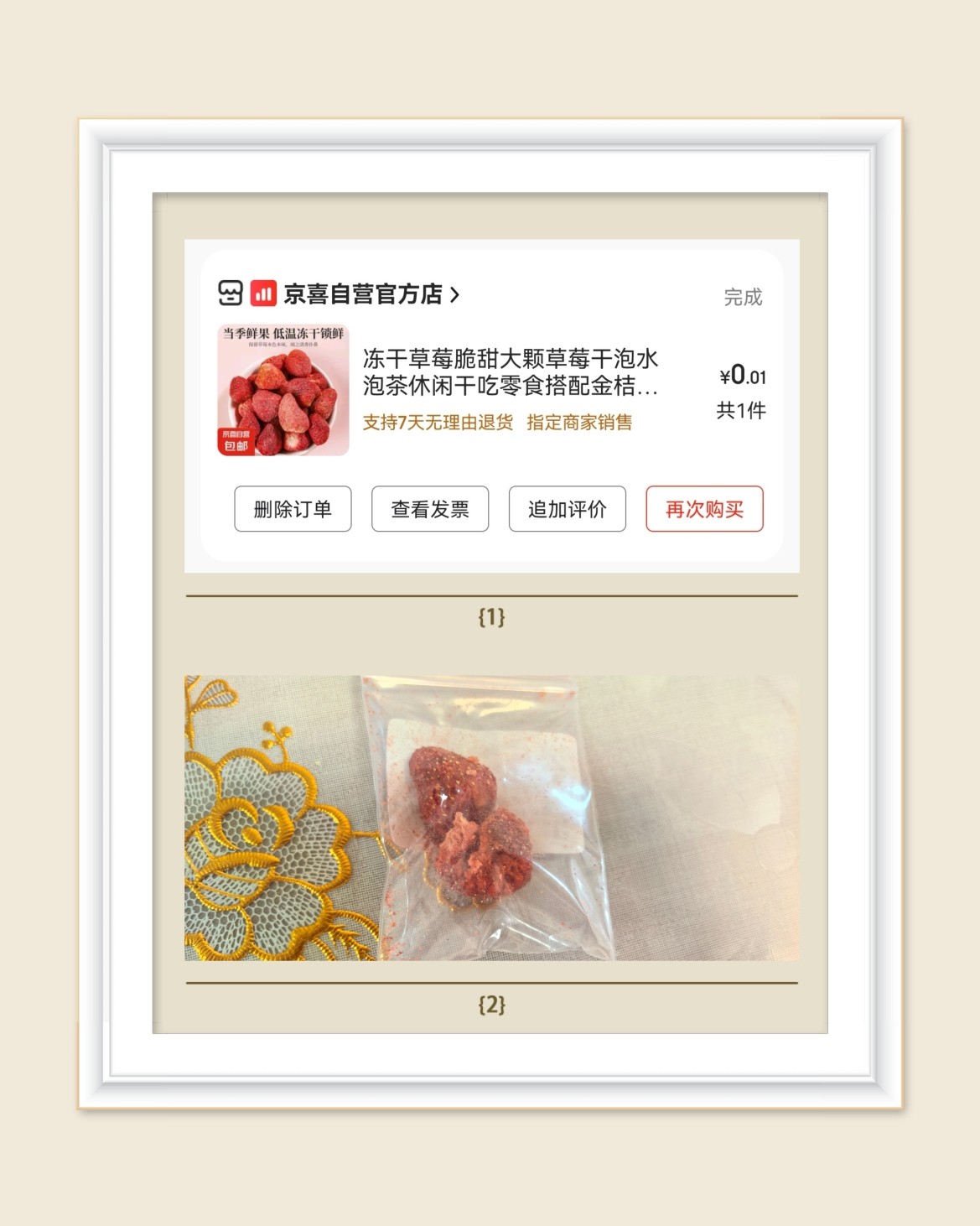 🌸继续分享1分购啦，这次是零食分享，总体来说零食不太划算呀