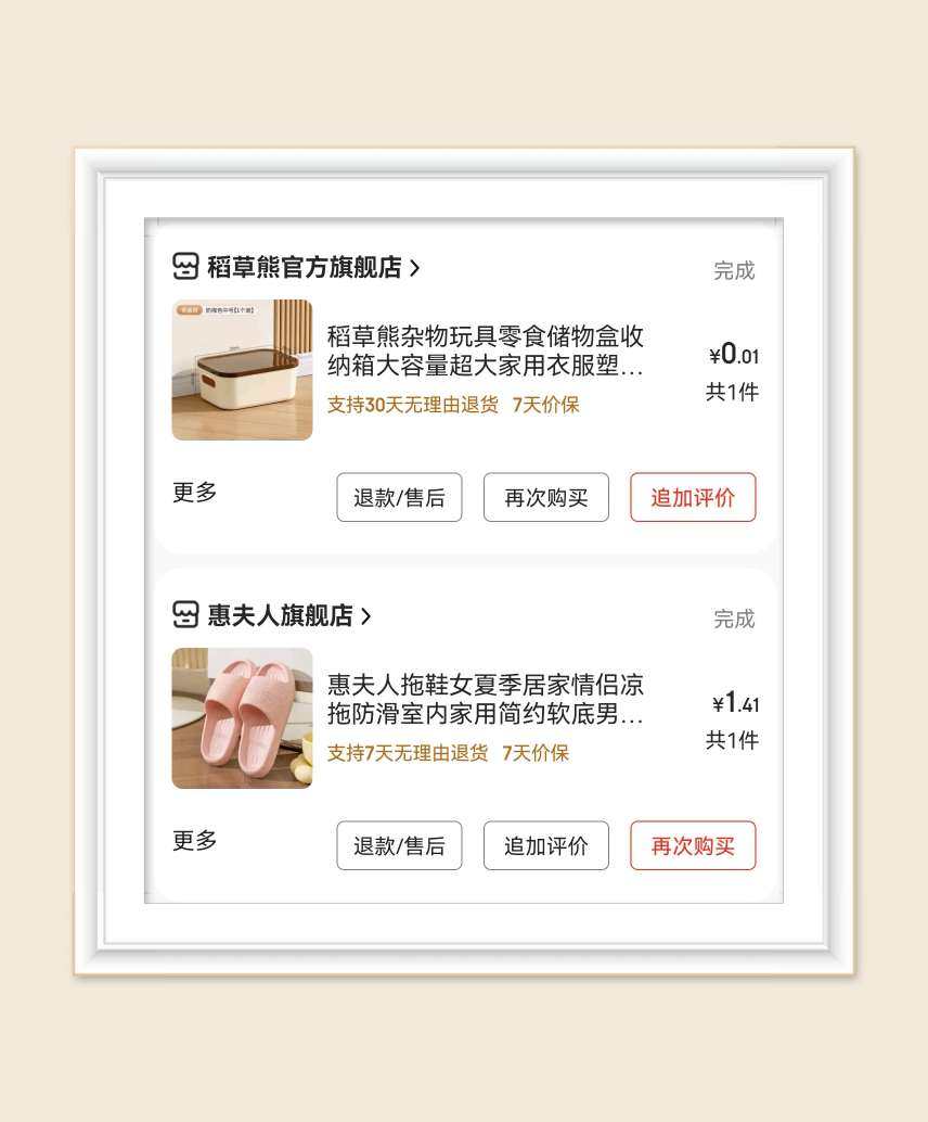 🌸继续来分享1分购啦，这次分享的是一些生活小用品啦，感觉还