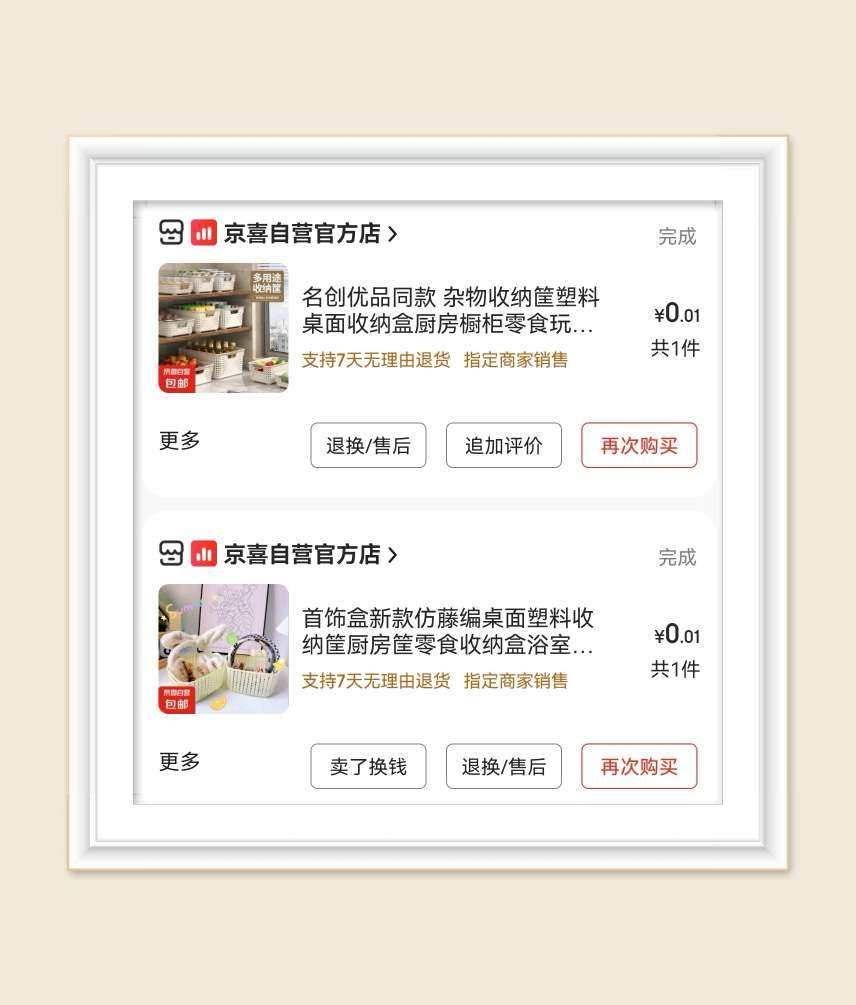 🌸继续来分享1分购啦，这次分享的是一些生活小用品啦，感觉还