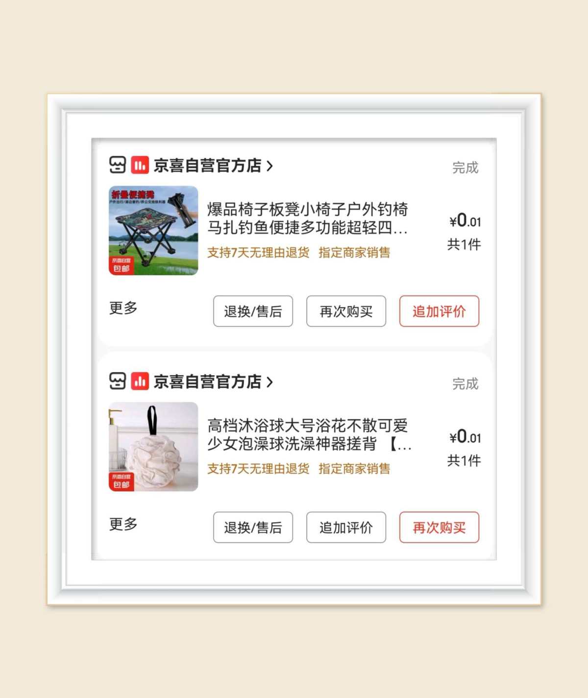 🌸继续来分享1分购啦，这次分享的是一些生活小用品啦，感觉还