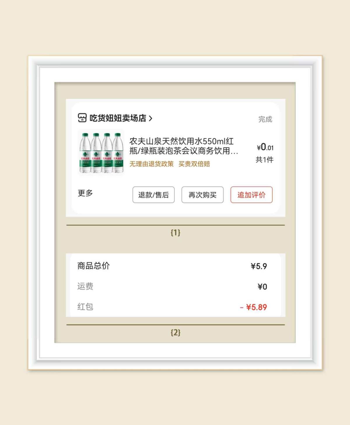 🌸继续分享1分购，买腻了抽纸，洗洁精和洗衣液，也尝试一下买