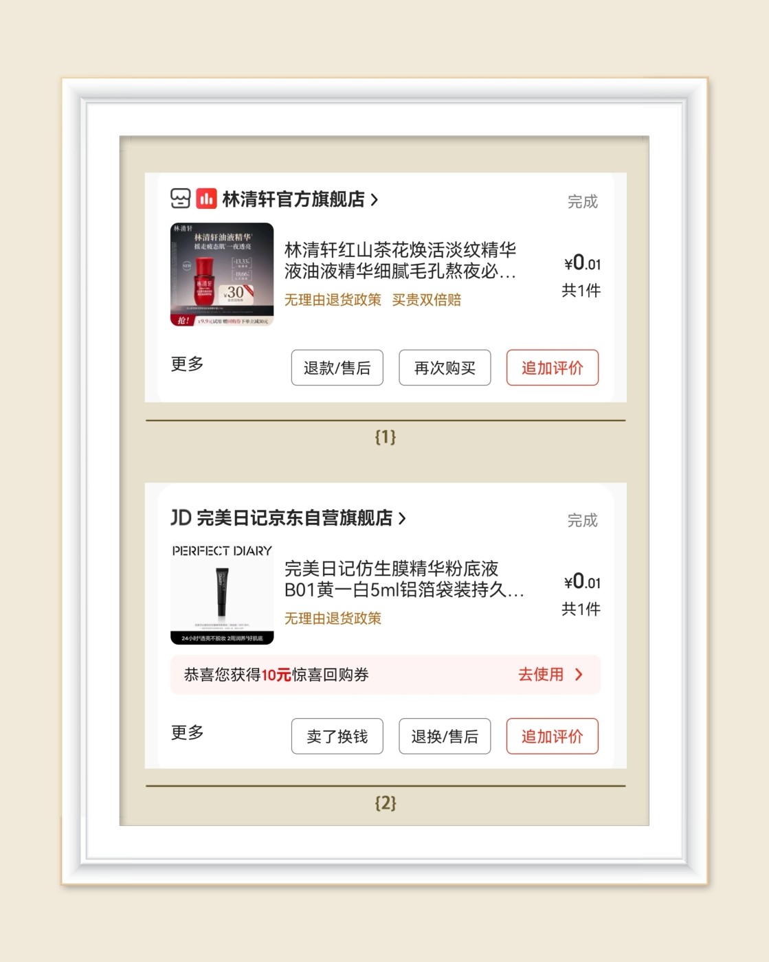🌸继续来分享羊毛哦，这次主要分享化妆品和护肤品小样，感觉以