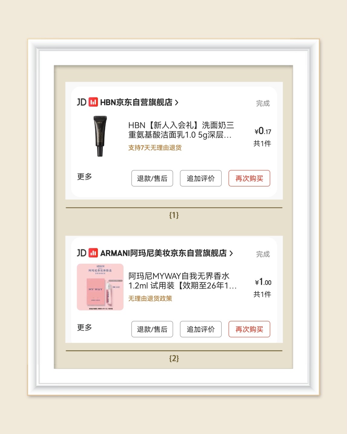 🌸继续来分享羊毛哦，这次主要分享化妆品和护肤品小样，感觉以