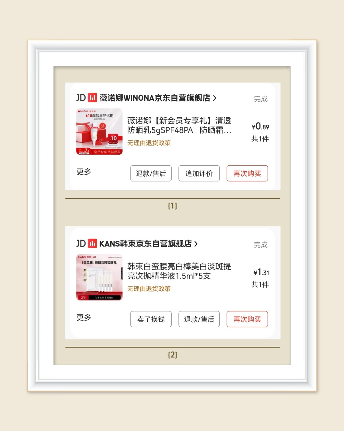 🌸继续来分享羊毛哦，这次主要分享化妆品和护肤品小样，感觉以