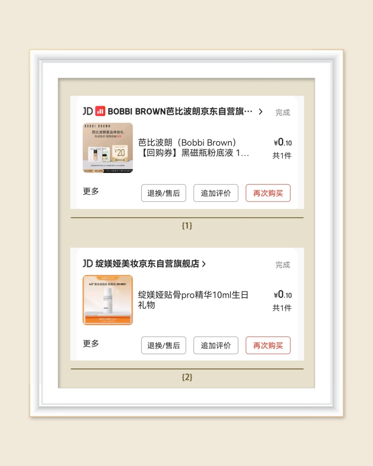 🌸继续来分享羊毛哦，这次主要分享化妆品和护肤品小样，感觉以