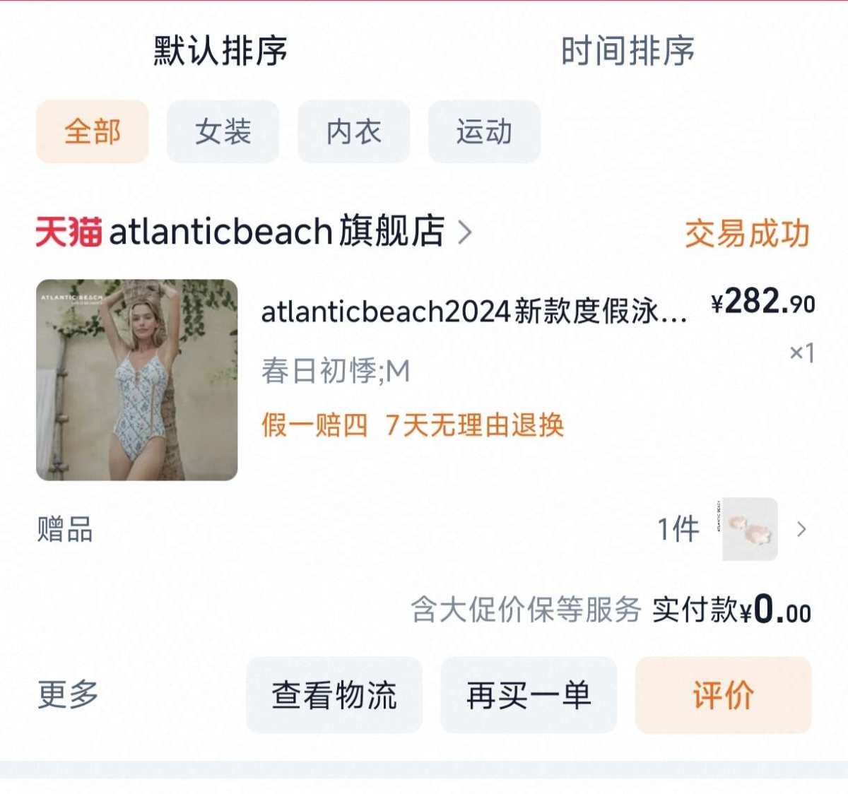 马上要到炎热的夏天了，当然要买一件漂亮的泳衣了～  ✨对比了
