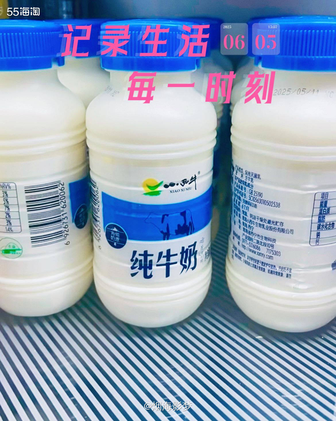 ♥️补钙正当时，喝不够的纯牛奶，趁着活动可劲儿薅羊毛😄  