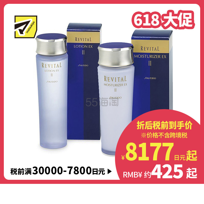 【618大促】【包税直邮】资生堂悦薇 抗皱弹力紧肤保湿补水 水乳套装  到手最低约425人民币