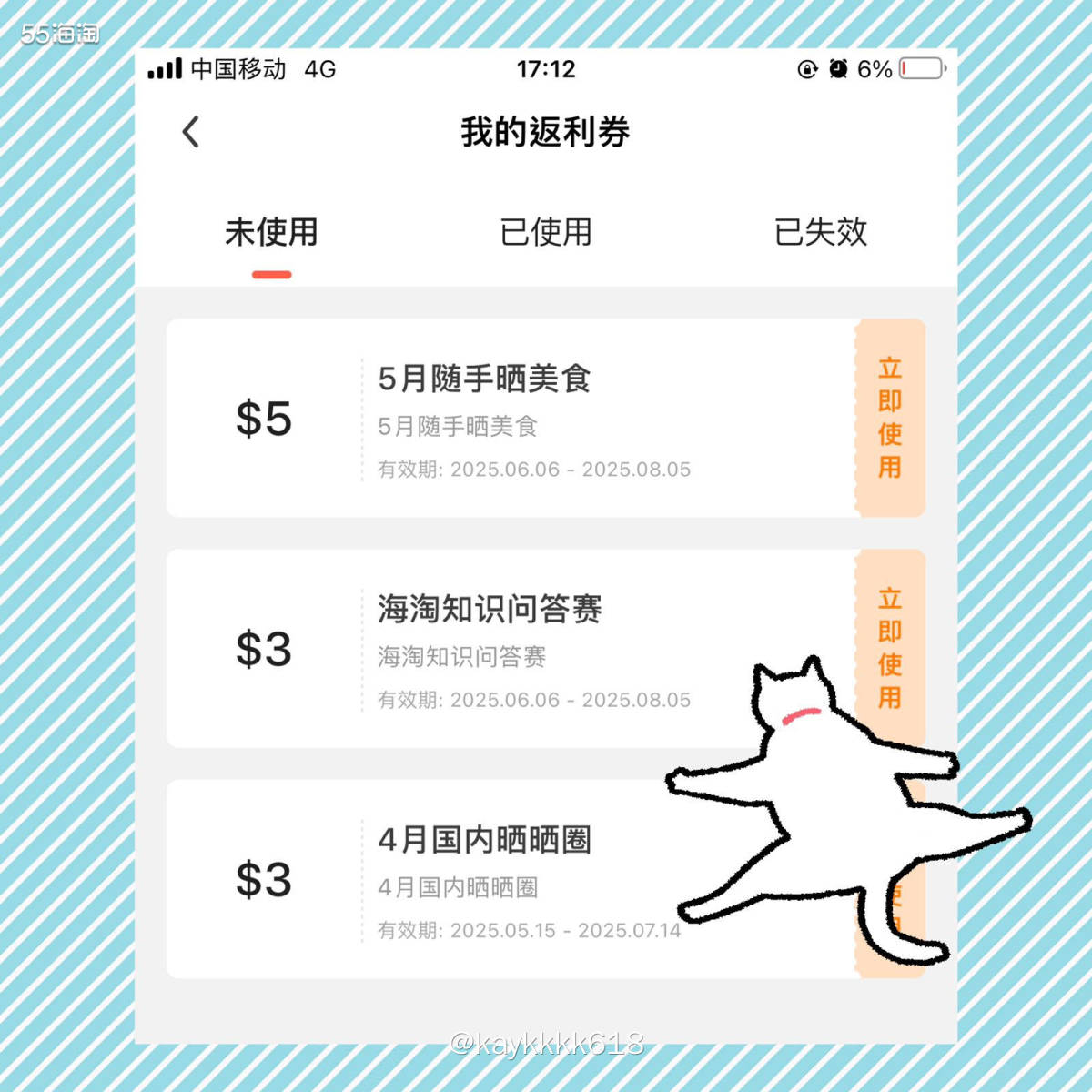 55又发工资啦，这次是社区4、5🈷️活动的奖励又可以安排上