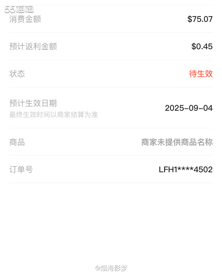 😘半夜接到的订单，姐妹说爽肤水没有了，要抓紧时间买买买🛍