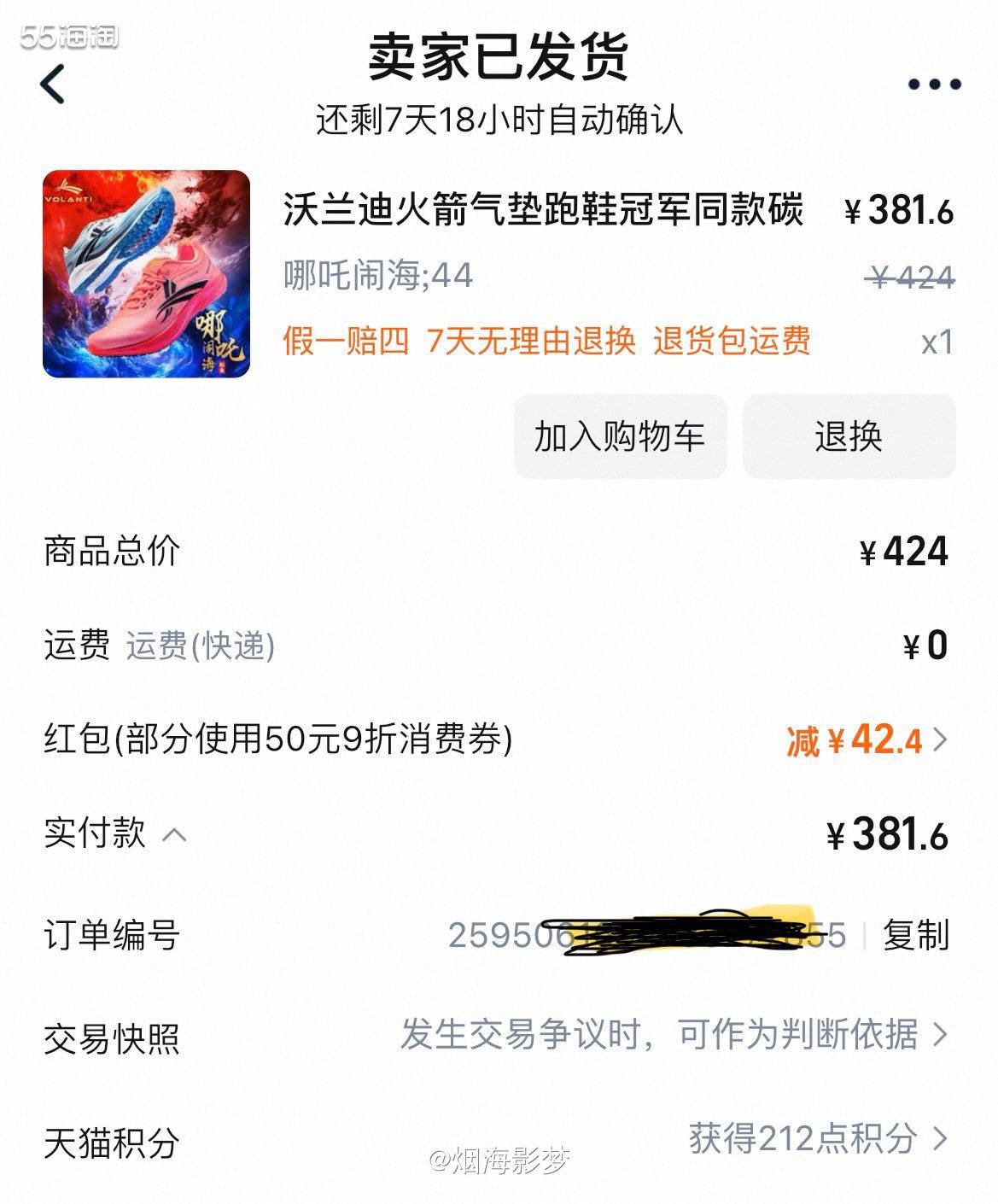 ♥️儿子执意加进购物车🛒，让我买，为了体育能考出优异的成绩