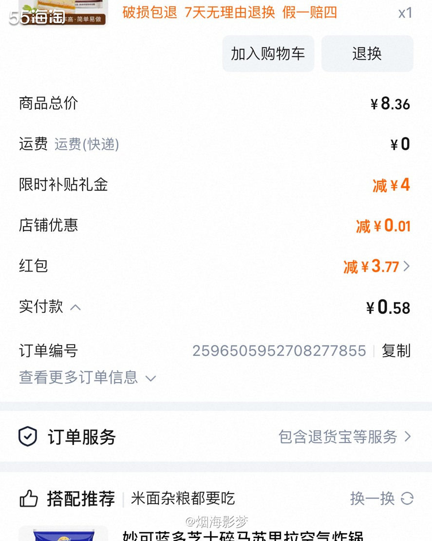 ♥️确实如题目，我也怀疑→_→怎么可以薅到这么便宜的羊毛啊！
