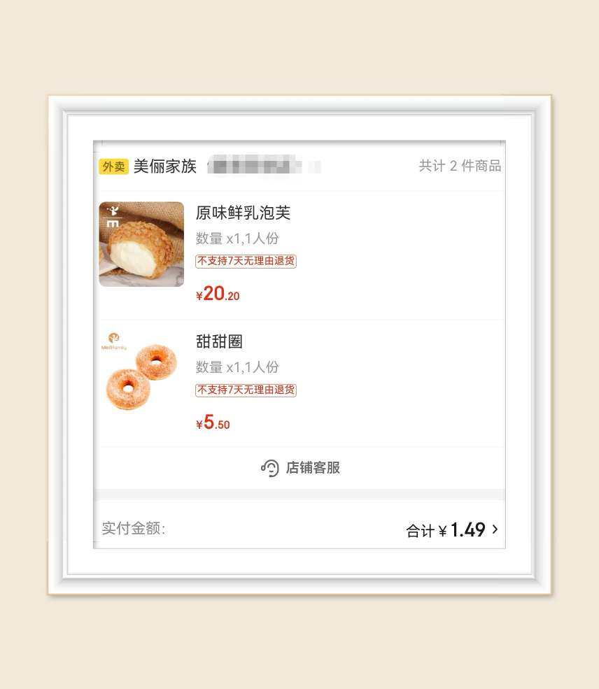 🌸今天早上又领到一张满25减20的京东外卖券，美滋滋，明明