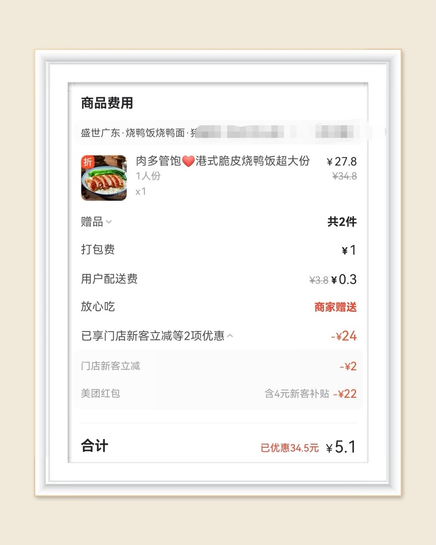 🌸最近好像有摸到一点美团外卖的门路哦，就是账号里的券选择膨