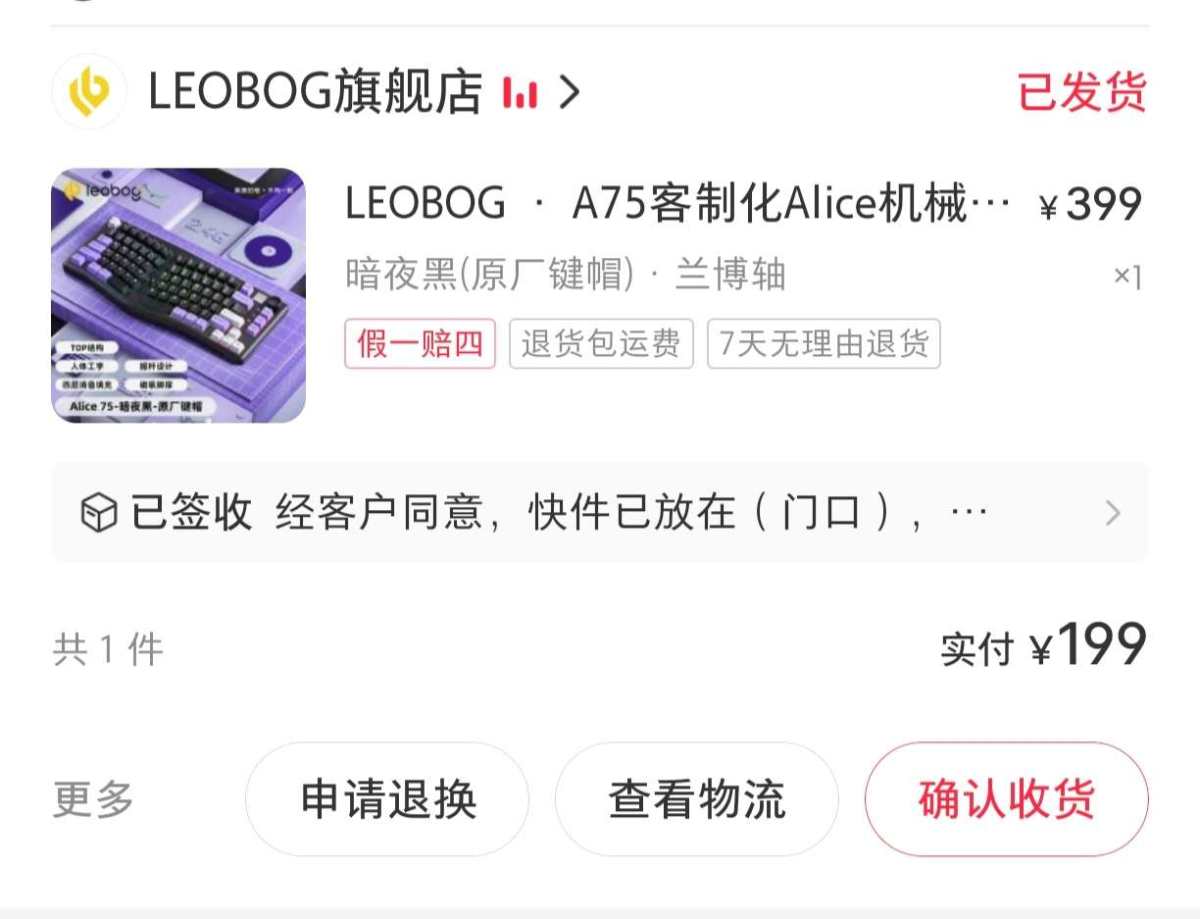 最近是沉迷键盘的我，特别是今年好多都是可以国补的了，所以就框