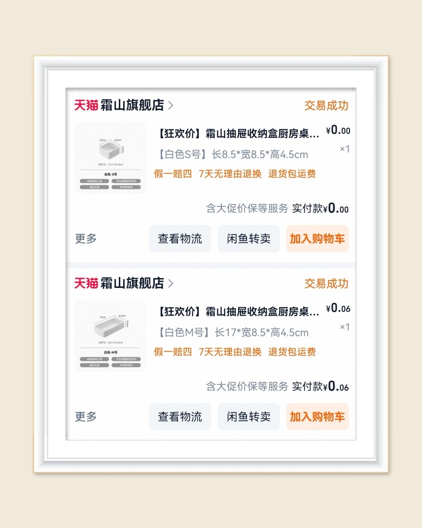 🌸最近开始薅羊毛了，既然如此，收纳盒是必不可缺的，分别在淘