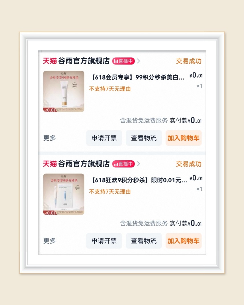 🌸来一篇淘宝薅羊毛的经验分享吧，最近真的战斗力满满，有天猫