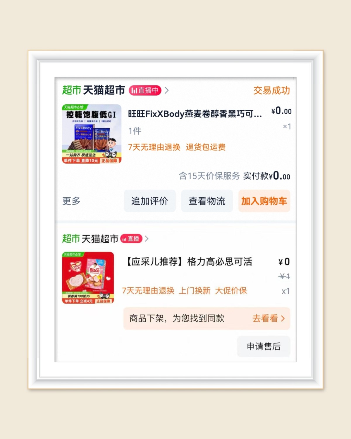 🌸来一篇淘宝薅羊毛的经验分享吧，最近真的战斗力满满，有天猫