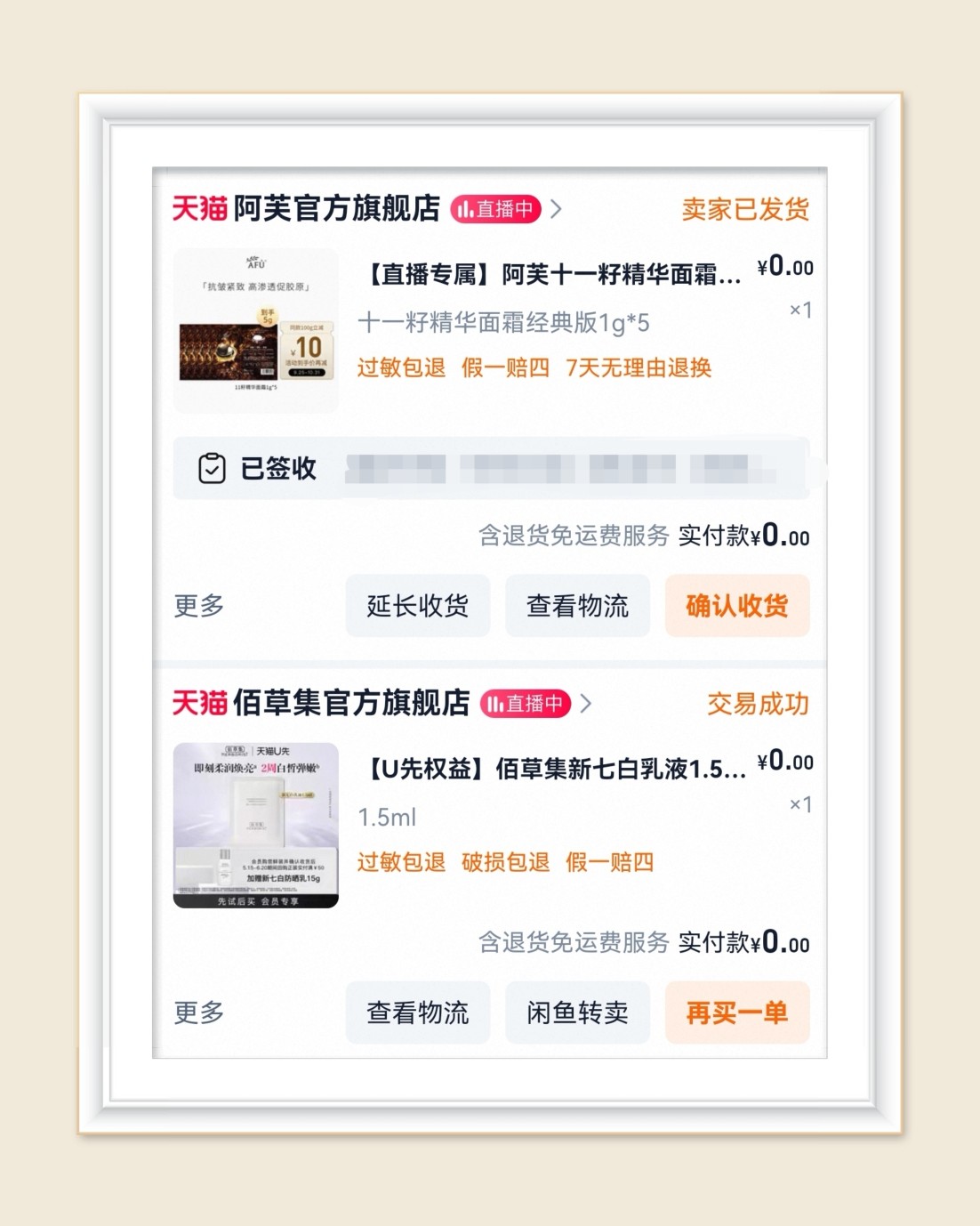 🌸来一篇淘宝薅羊毛的经验分享吧，最近真的战斗力满满，有天猫