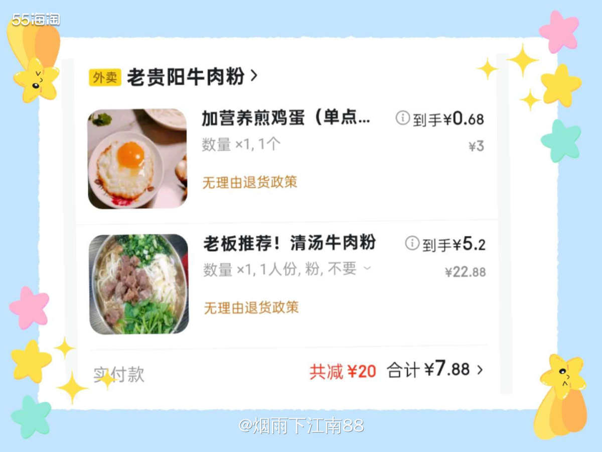 今天在京东外卖抽到25减20元券，一个人在家懒得出去了，中午